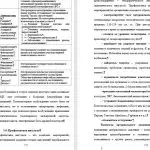 Иллюстрация №1: РОЛЬ МЕДИЦИНСКОЙ СЕСТРЫ В РАННЕЙ РЕАБИЛИТАЦИИ ПАЦИЕНТОВ, ПЕРЕНЕСШИХ ИНСУЛЬТ (Дипломные работы - Медицина).